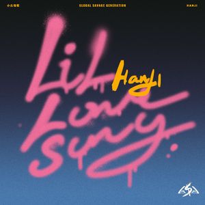 免费看日大烧逼
